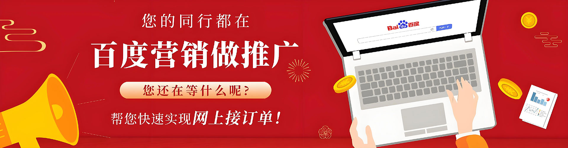 南漳百度搜索推广